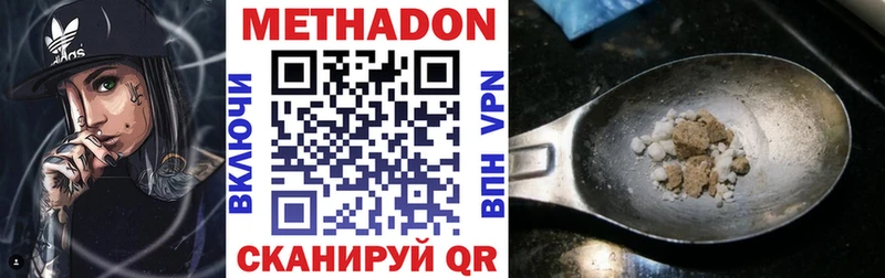 Купить  Петушки  МЕТАДОН methadone 